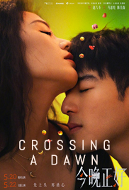 Crossing A Dawn