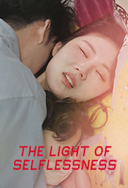 The Light of Selflessness