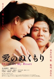 Shape of My Heart