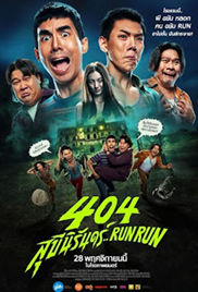 404 Run Run