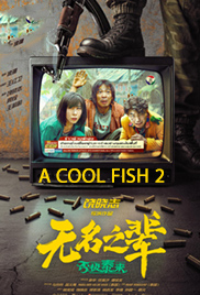 A Cool Fish 2