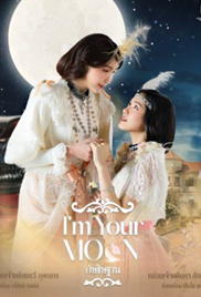 I'm Your Moon