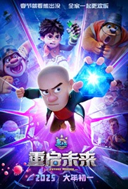 Boonie Bears: Future Reborn