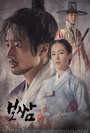 Bossam: Steal the Fate