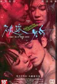 The Chronicles of Libidoists