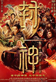 Creation of the Gods II: Demon Force