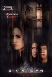 Curse to hide the corpse