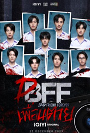 Dead Friend Forever - DFF