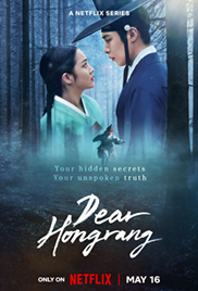 Dear Hongrang