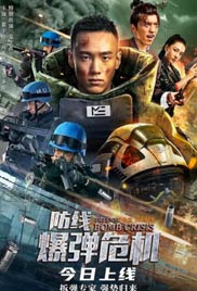 Defense: Bomb Crisis