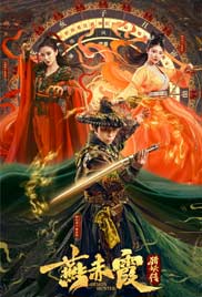 Demon Hunter Yan Chixia