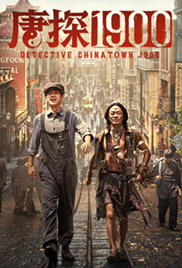 Detective Chinatown 1900