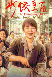 The Dumpling Queen