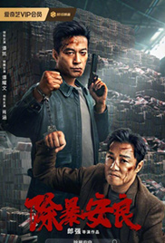 Eliminate Violence and Give You Peace