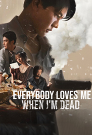 Everybody Loves Me When Im Dead