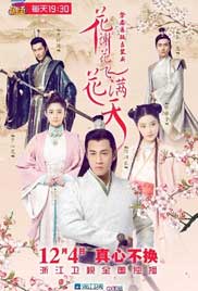 As Flowers Fade and Fly Across The Sky