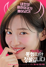 Forbidden Fairytale Uncut