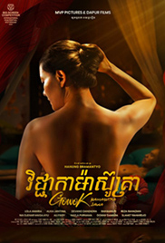 Gowok: Javanese Kamasutra