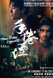 Hand Rolled Cigarette