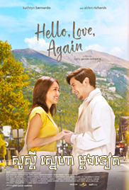 Hello, Love, Again