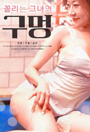 Her Hole That Is Crazy