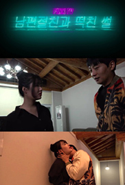 A story about having sex with my husband's best friend