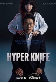 Hyper Knife