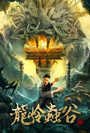 Longling Insect Valley