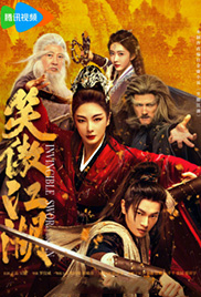 Invincible Swordsman