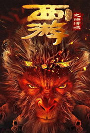 Journey to the West: Conquering the Demons