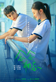 Just For Meeting You