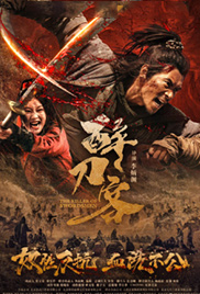 The Killer of Swordsmen