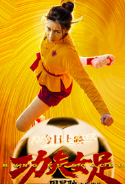 Kung Fu Soccer
