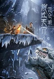 The Legend of Kunlun