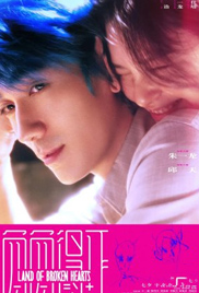 Land of Broken Hearts