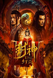 League of Gods: Zhou Destruction