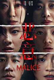Malice