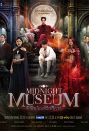 Midnight Museum