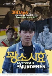 My Friend Is a Murderer