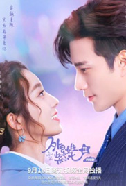 My Girlfriend Is an Alien 2