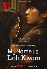 My Name Is Loh Kiwan