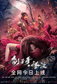 The Mysterious Story of the Executioner