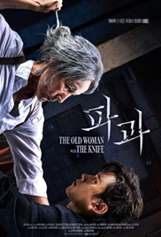 The Old Woman with the Knife