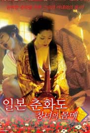 Orgies Of Soft Skin Vol 2