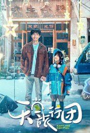 Always Have Always Will