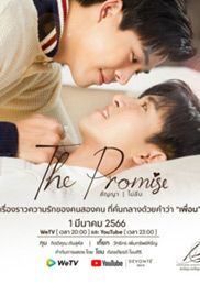 The Promise