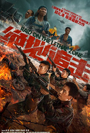 Raid on the Lethal Zone