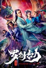 Rakshasa Tribulation