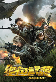 Rescue: Special Forces Female Warrior