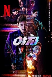 Yaksha: Ruthless Operations